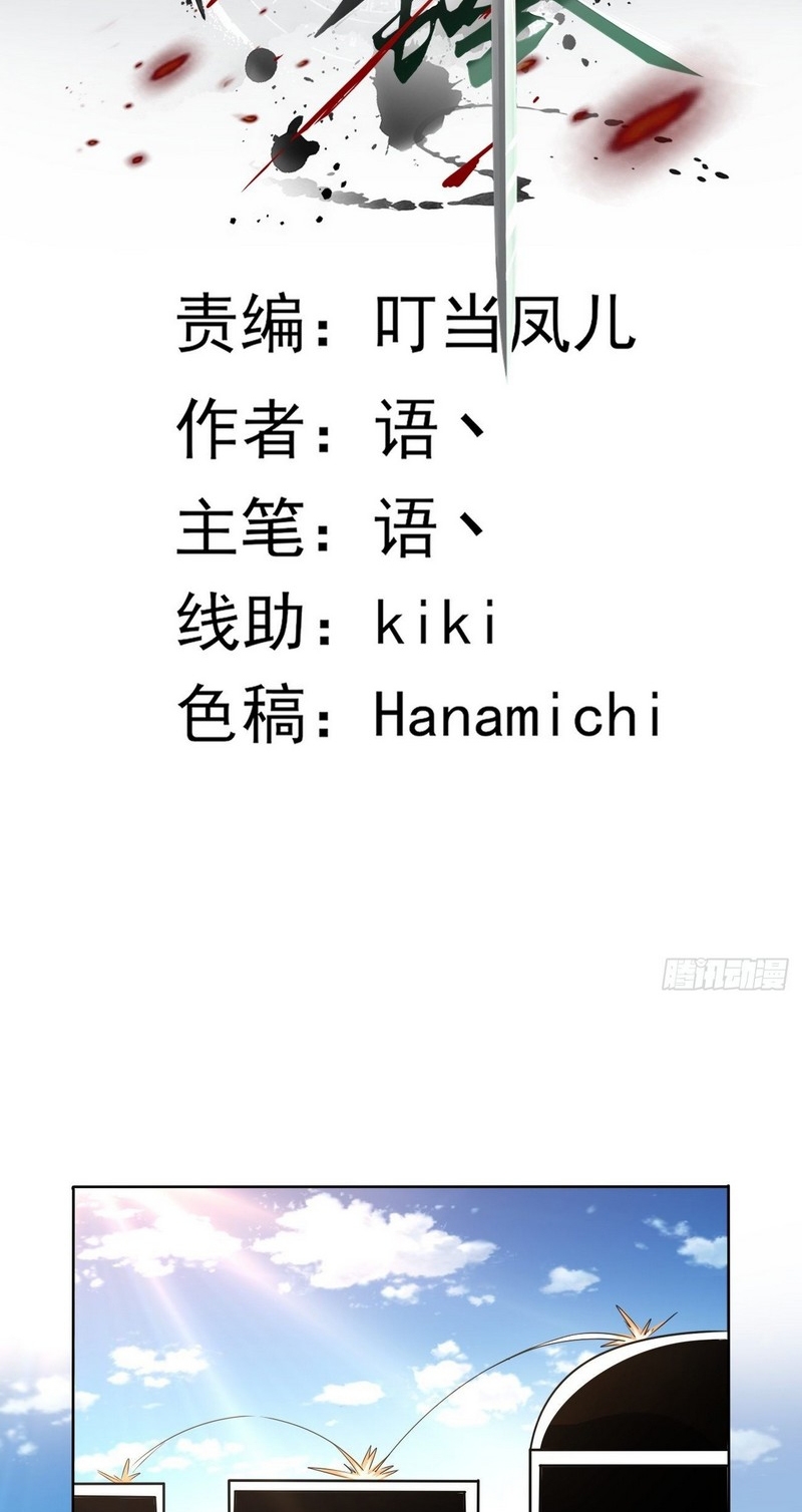 Vanguard of Light Chapter 13 Bahasa Indonesia