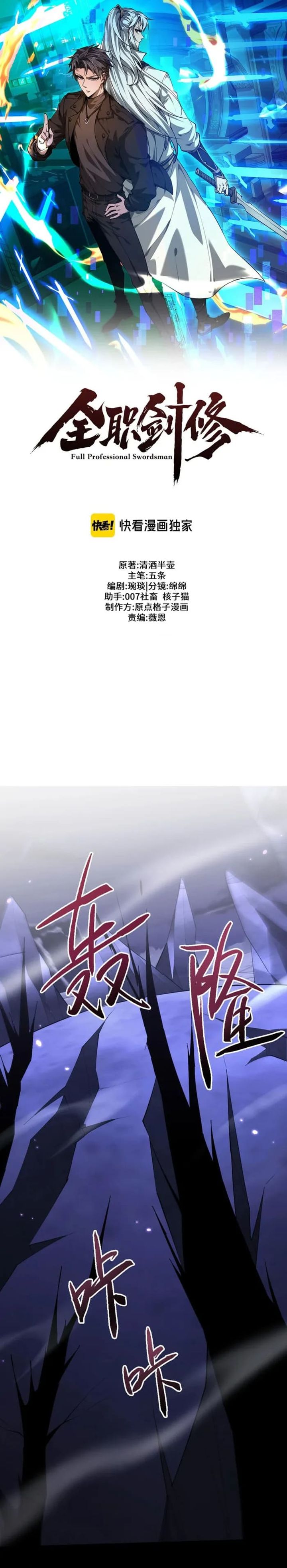 Versatile Sword Cultivator (Unbeatable Sword Master Cultivator) Chapter 72 Bahasa Indonesia