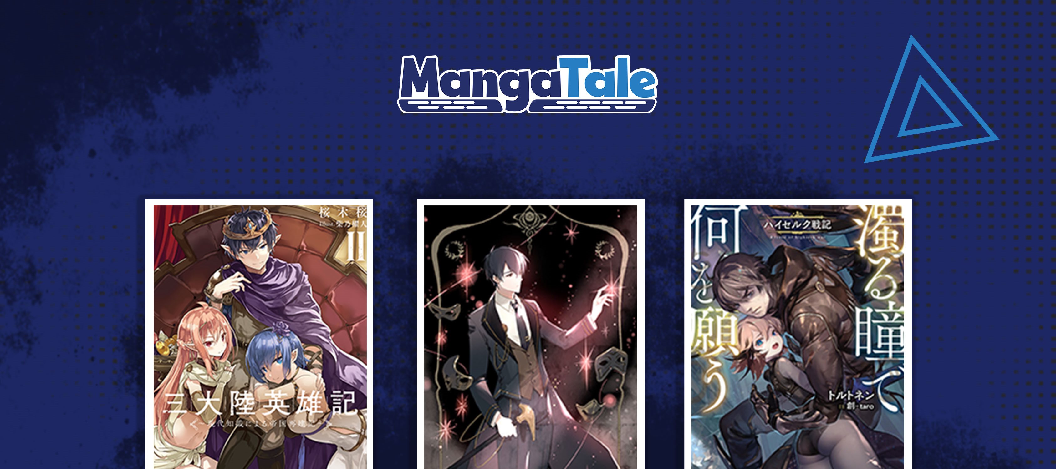 Villain To Kill chapter 73