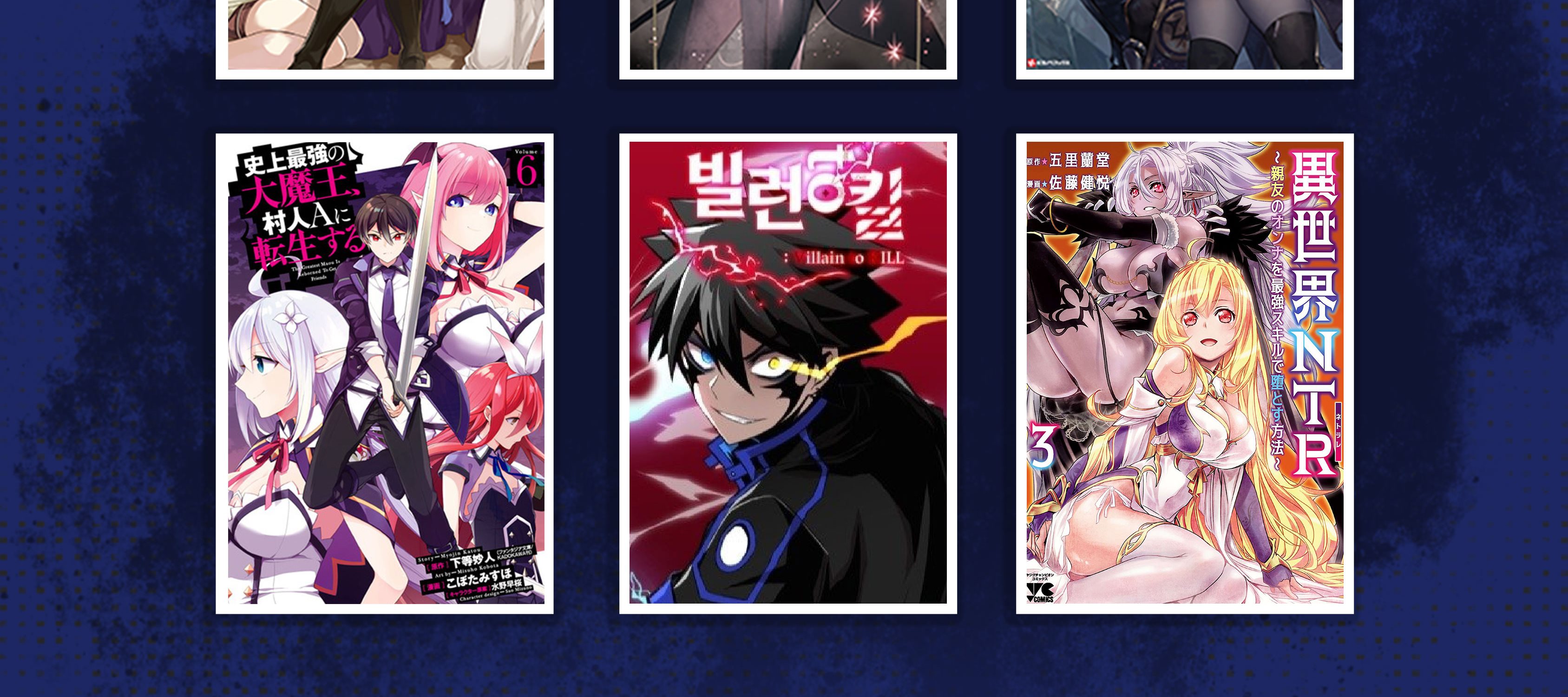 Villain To Kill chapter 73