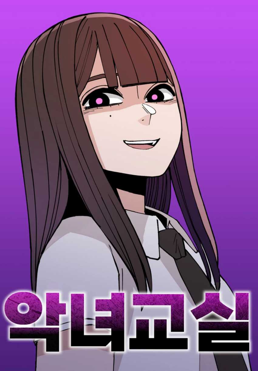 Villain Classroom Chapter 14 Bahasa Indonesia