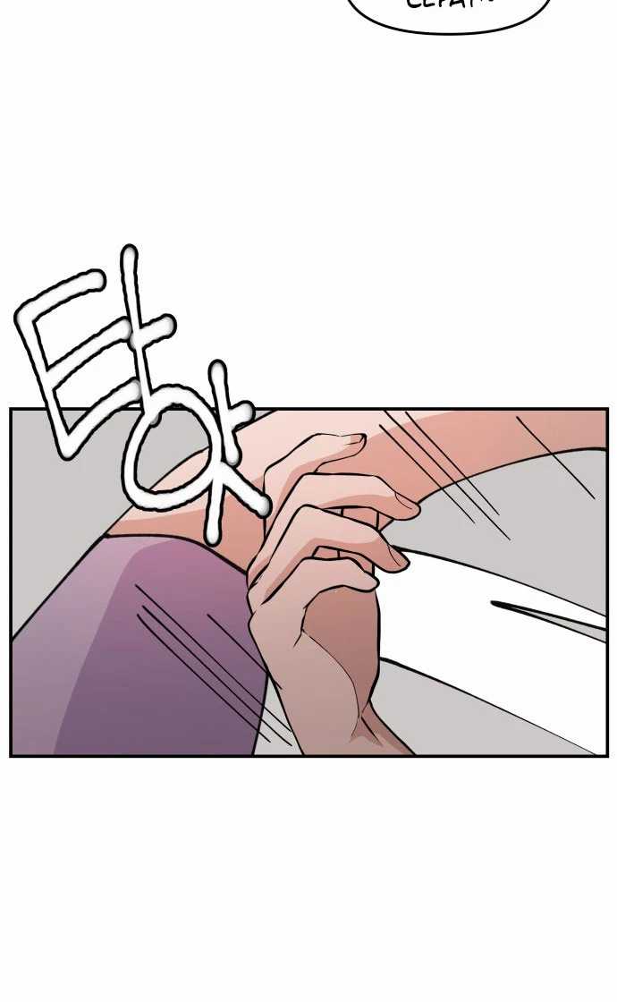 Villain Classroom Chapter 14 Bahasa Indonesia