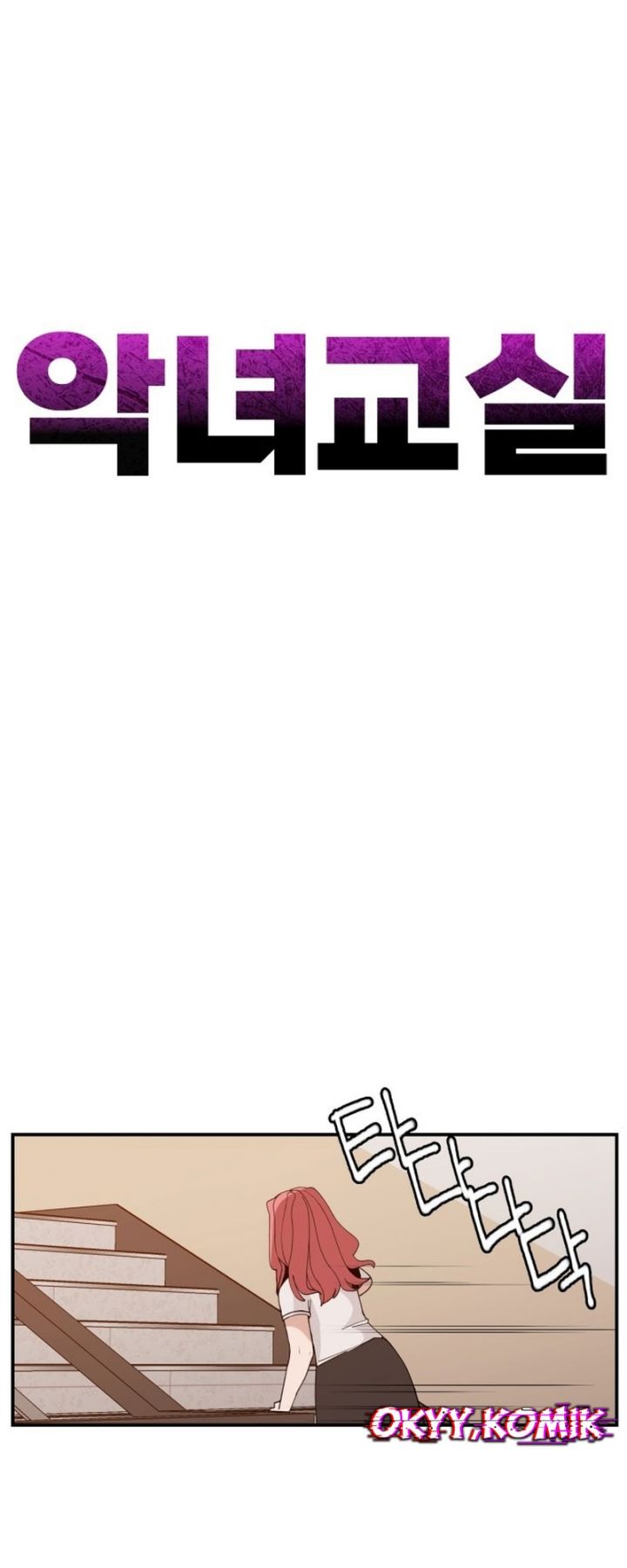 Villain Classroom chapter 24