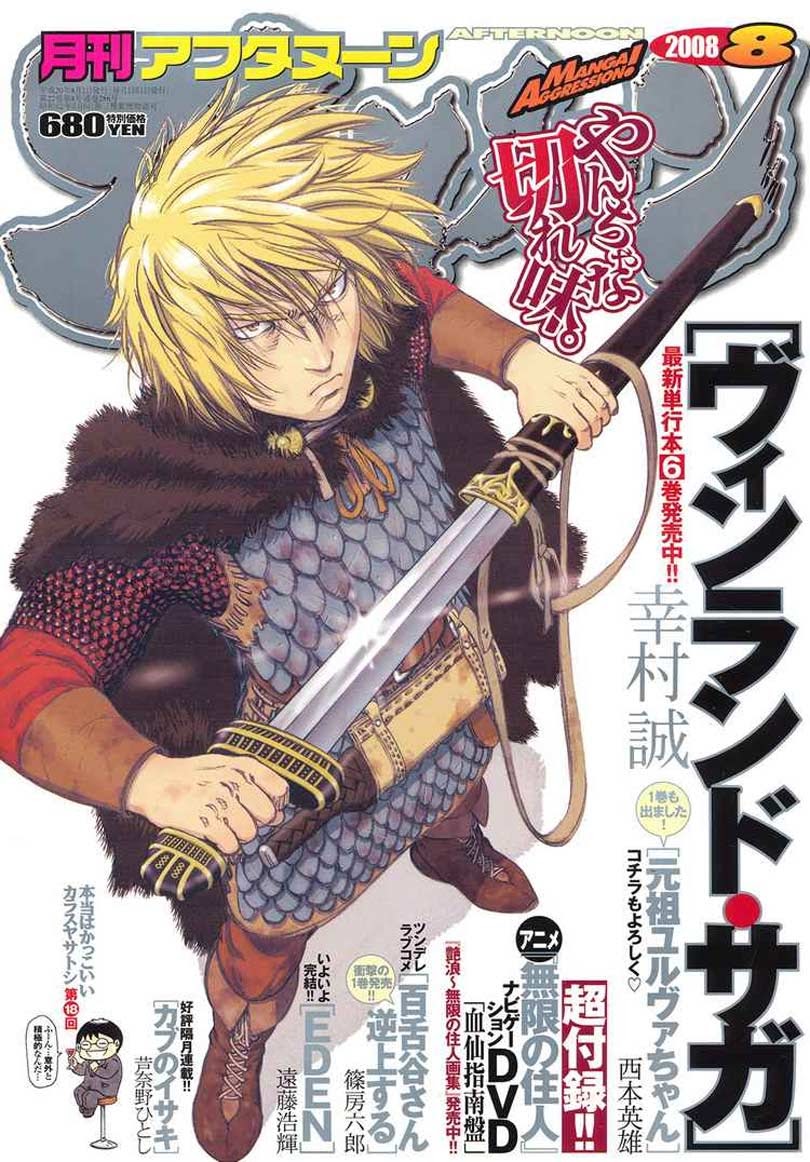 Vinland Saga chapter 44