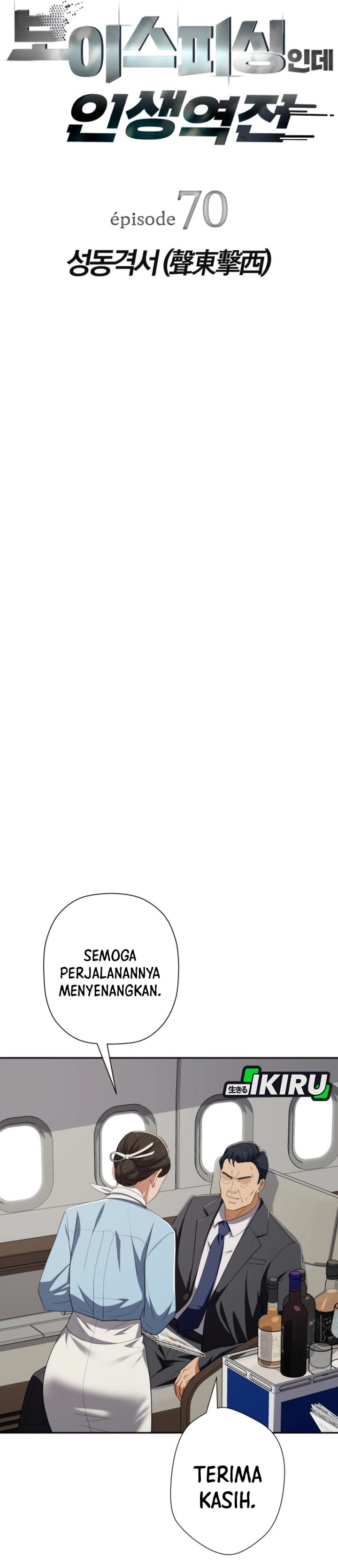 Voice Phishing Turns Your Life Around chapter 70