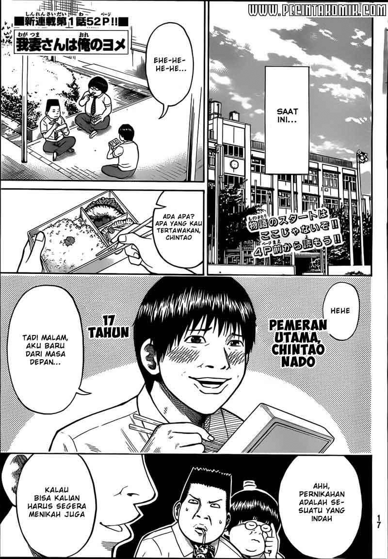 Wagatsuma-san wa Ore no Yome chapter 1