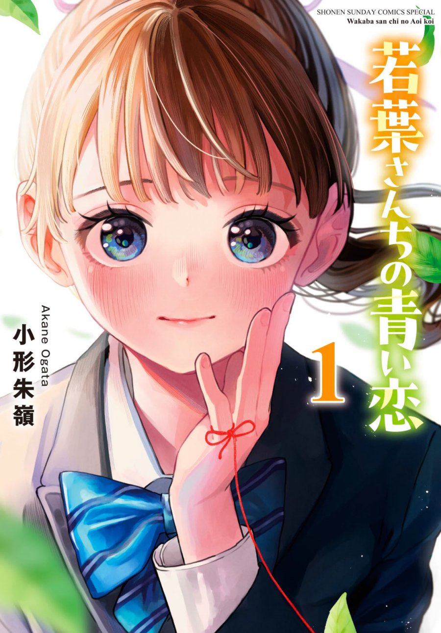 Wakaba-sanchi no Aoi Koi chapter 14