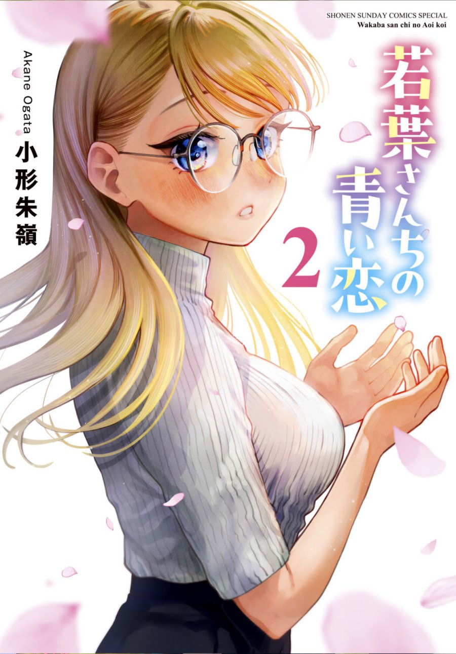 Wakaba-sanchi no Aoi Koi chapter 18