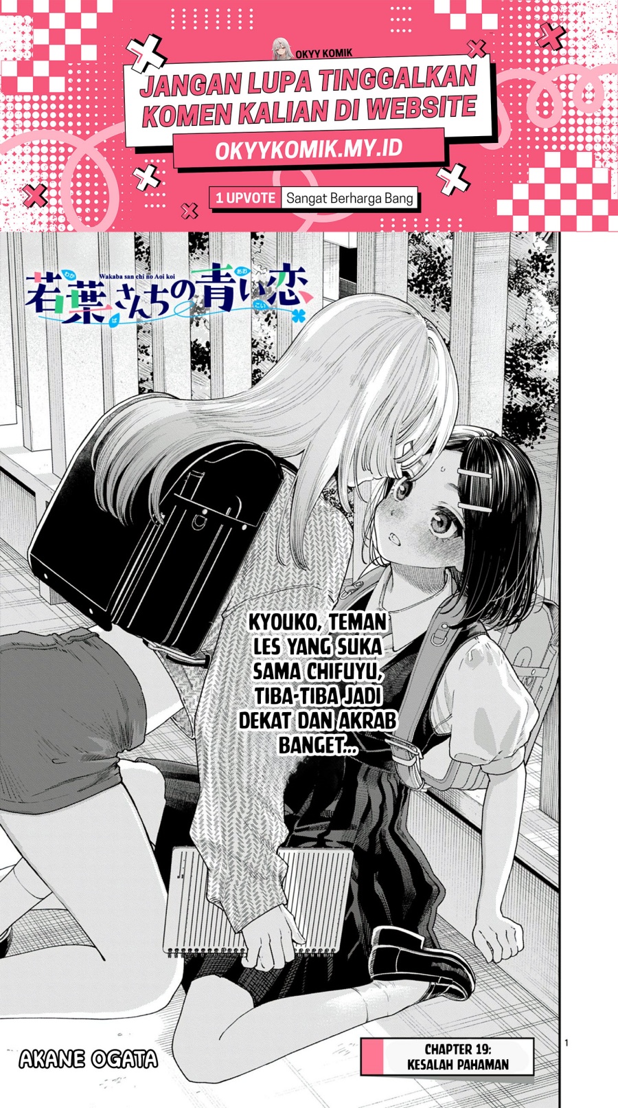 Wakaba-sanchi no Aoi Koi chapter 19