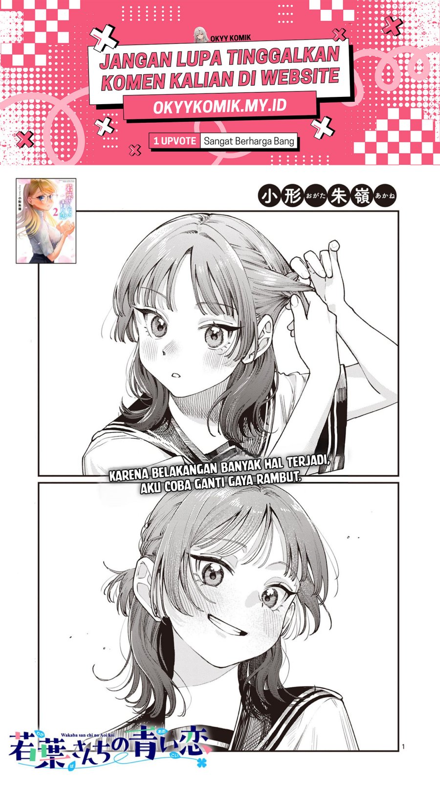 Wakaba-sanchi no Aoi Koi chapter 27