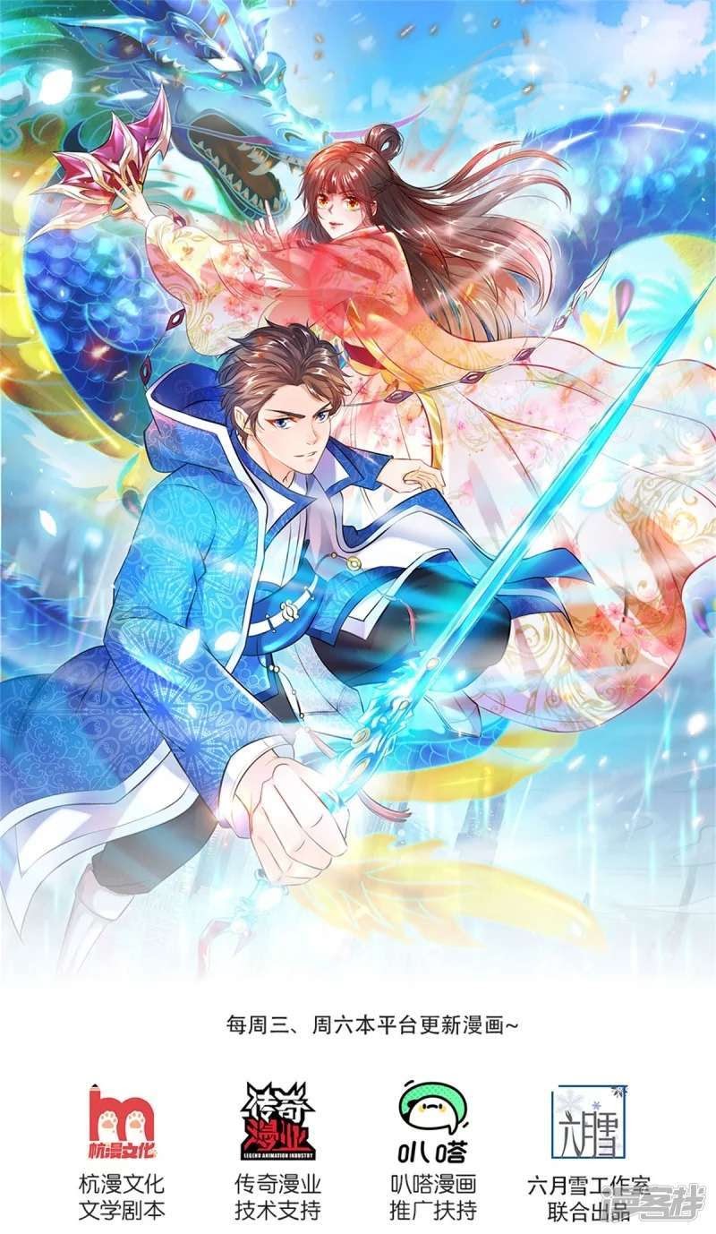 Wang Gu Shen Wang Chapter 209 Bahasa Indonesia