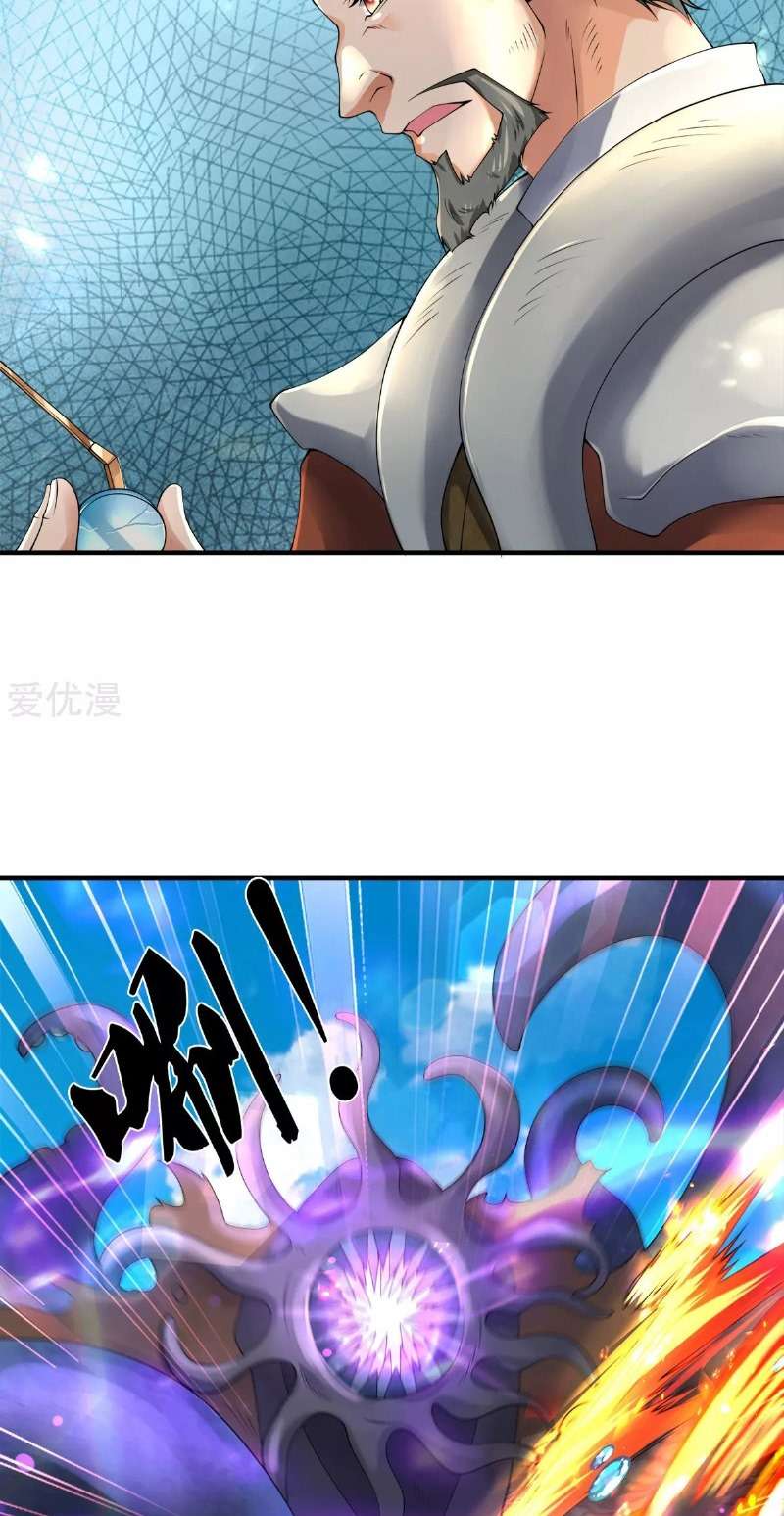 Wang Gu Shen Wang chapter 233