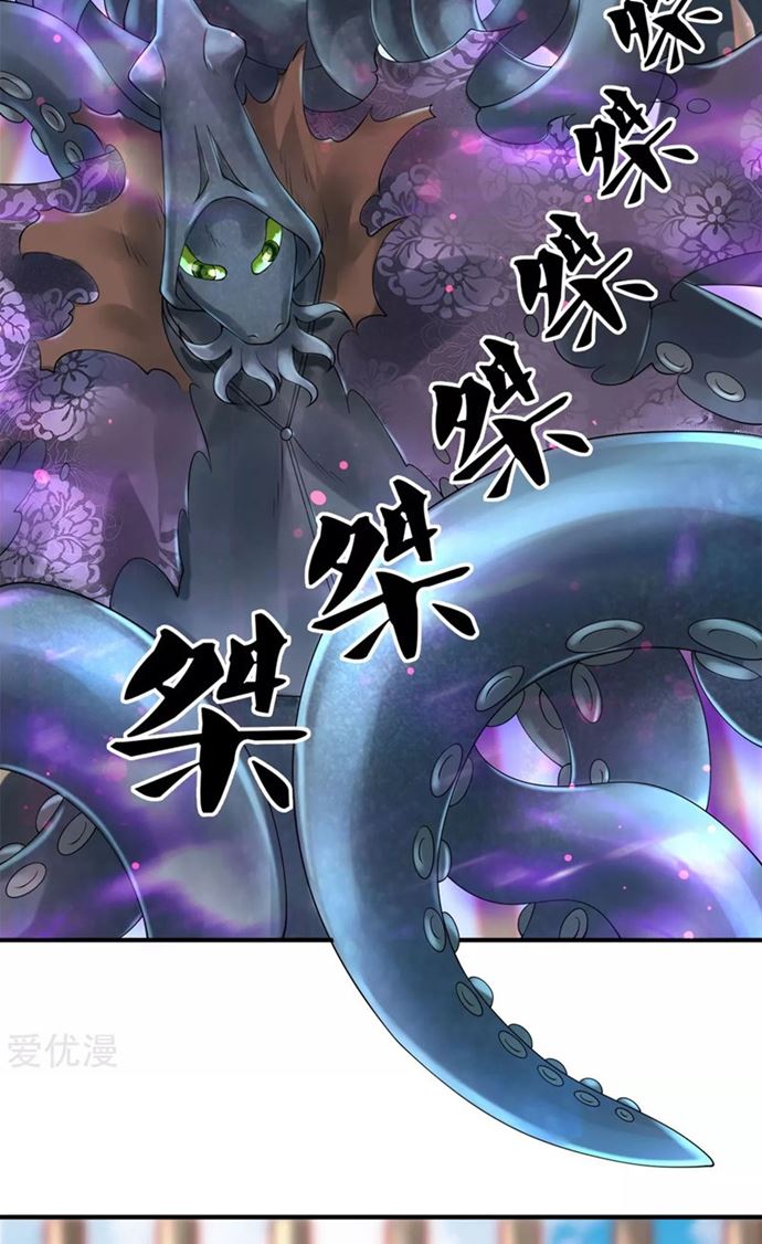 Wang Gu Shen Wang Chapter 238 Bahasa Indonesia