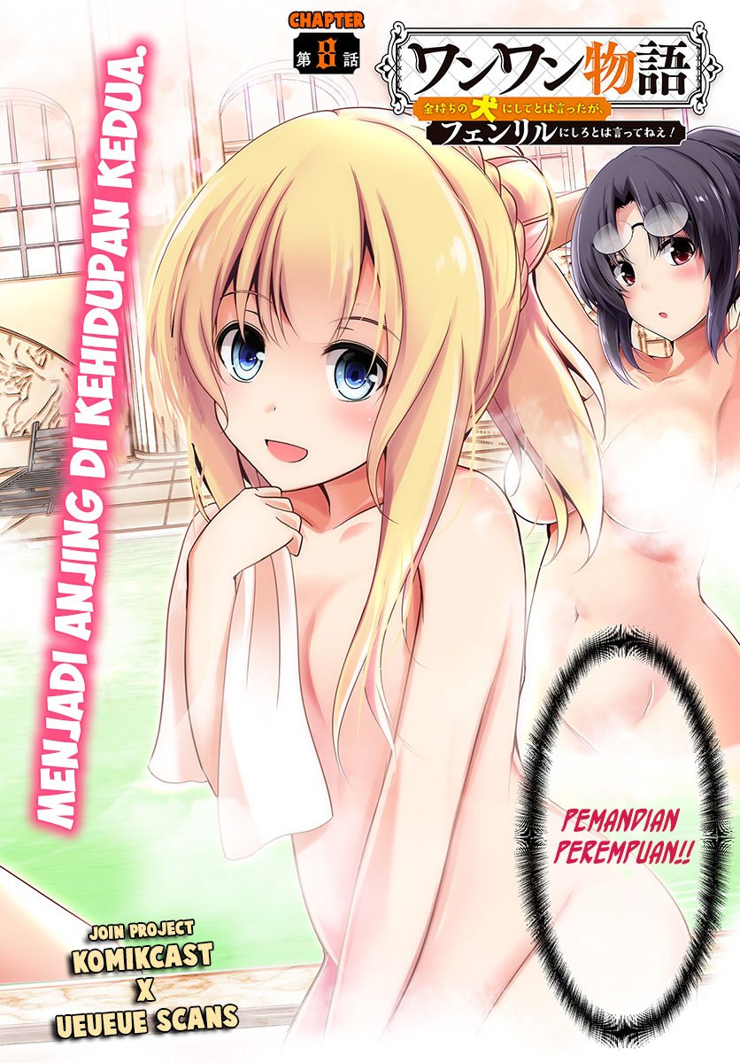 Wanwan Monogatari: Kanemochi no Inu ni Shite to wa Itta ga, Fenrir ni Shiro to wa Itte Nee! chapter 8