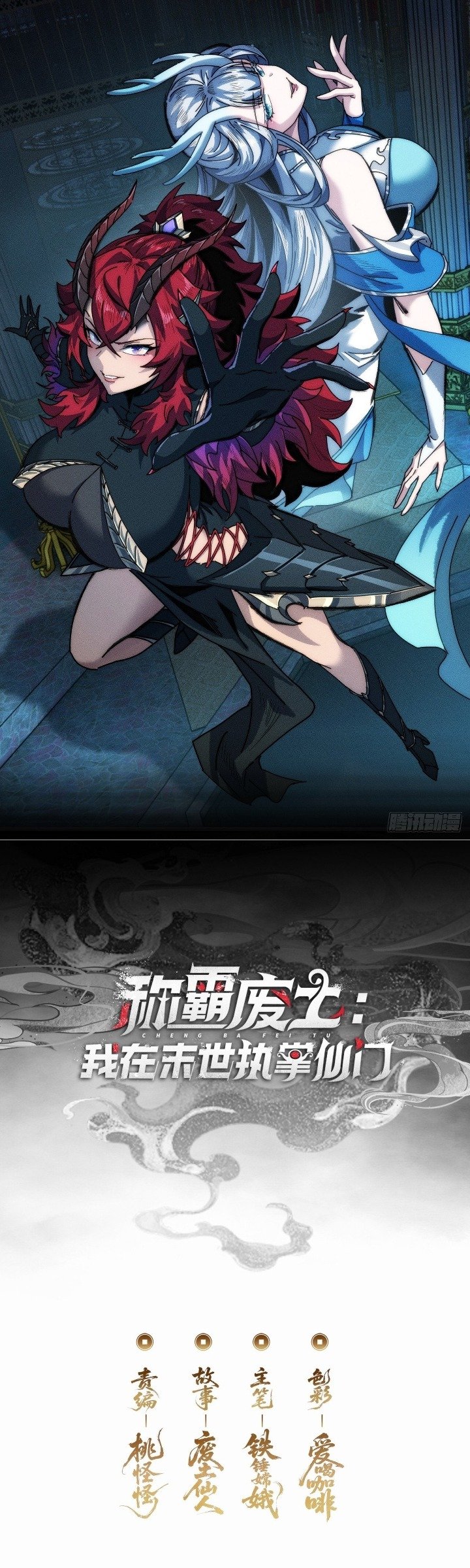 Wasteland Domination Chapter 08 Bahasa Indonesia