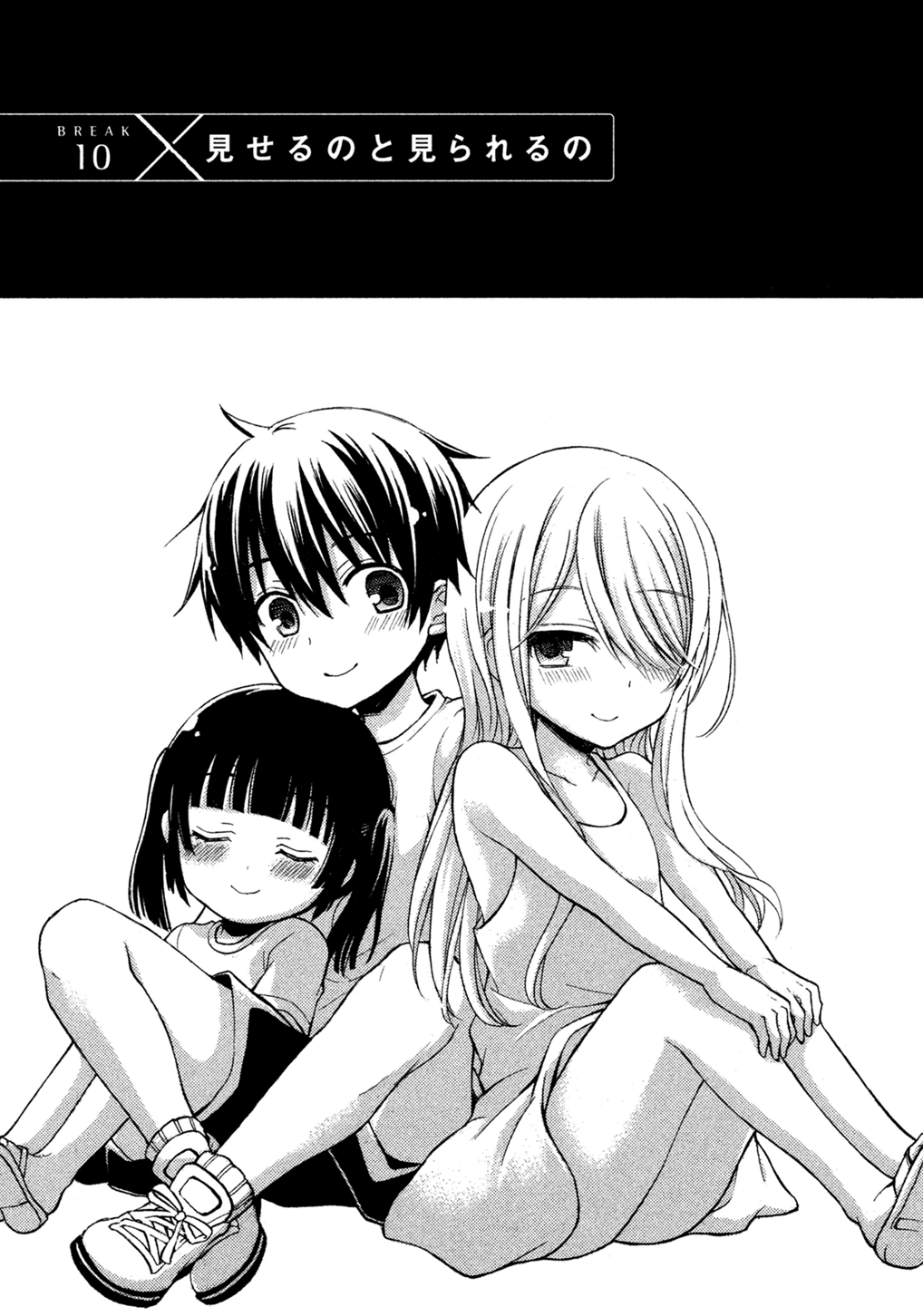 Watari-kun no xx ga Houkai Sunzen chapter 10