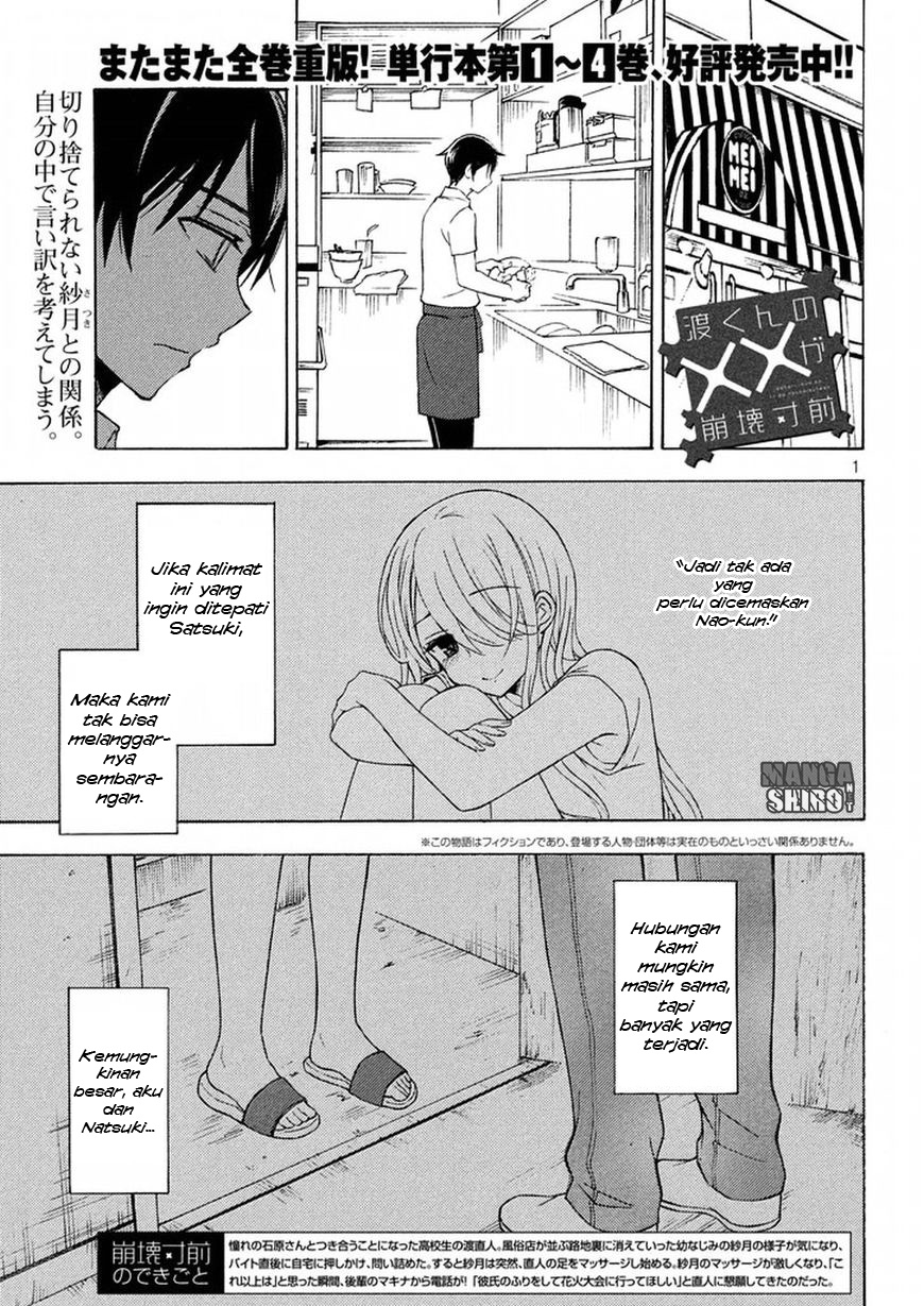 Watari-kun no xx ga Houkai Sunzen Chapter 27 Bahasa Indonesia