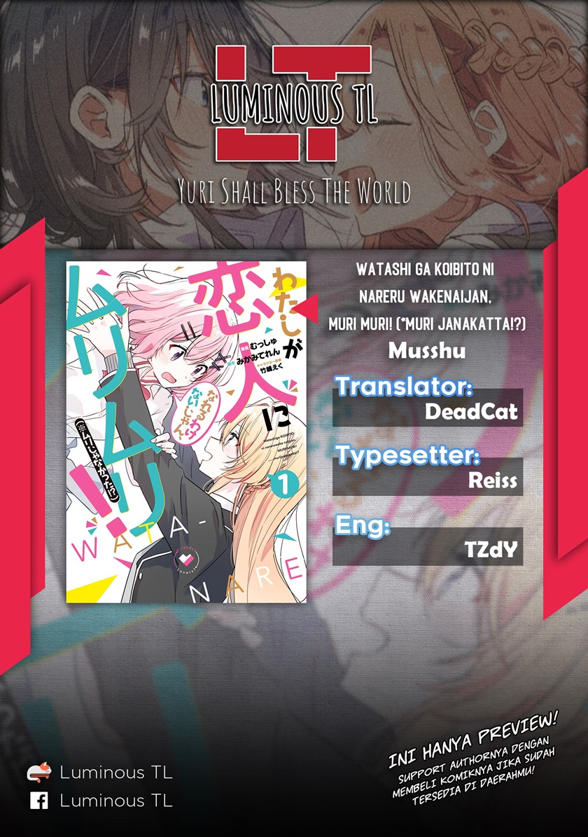 Watashi ga Koibito ni Nareru Wake Naijan, Muri Muri! (Muri Janakatta!?) chapter 6
