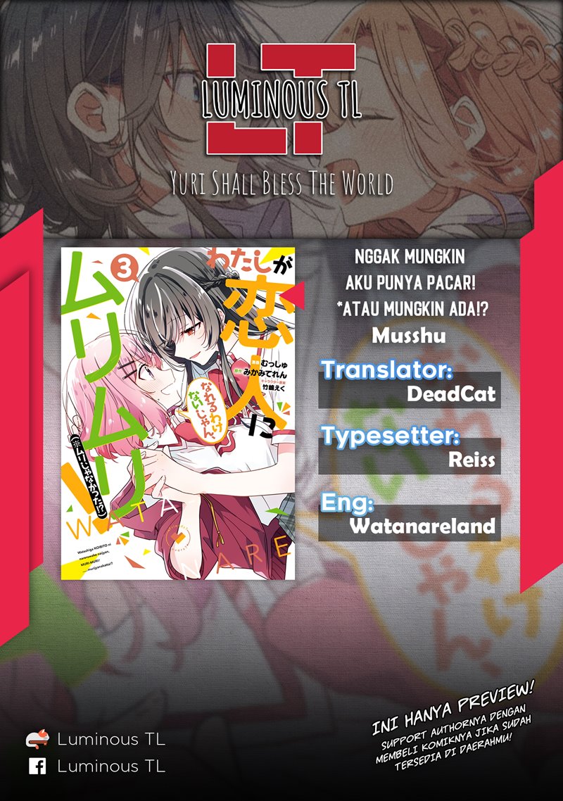 Watashi ga Koibito ni Nareru Wake Naijan, Muri Muri! (Muri Janakatta!?) chapter 22