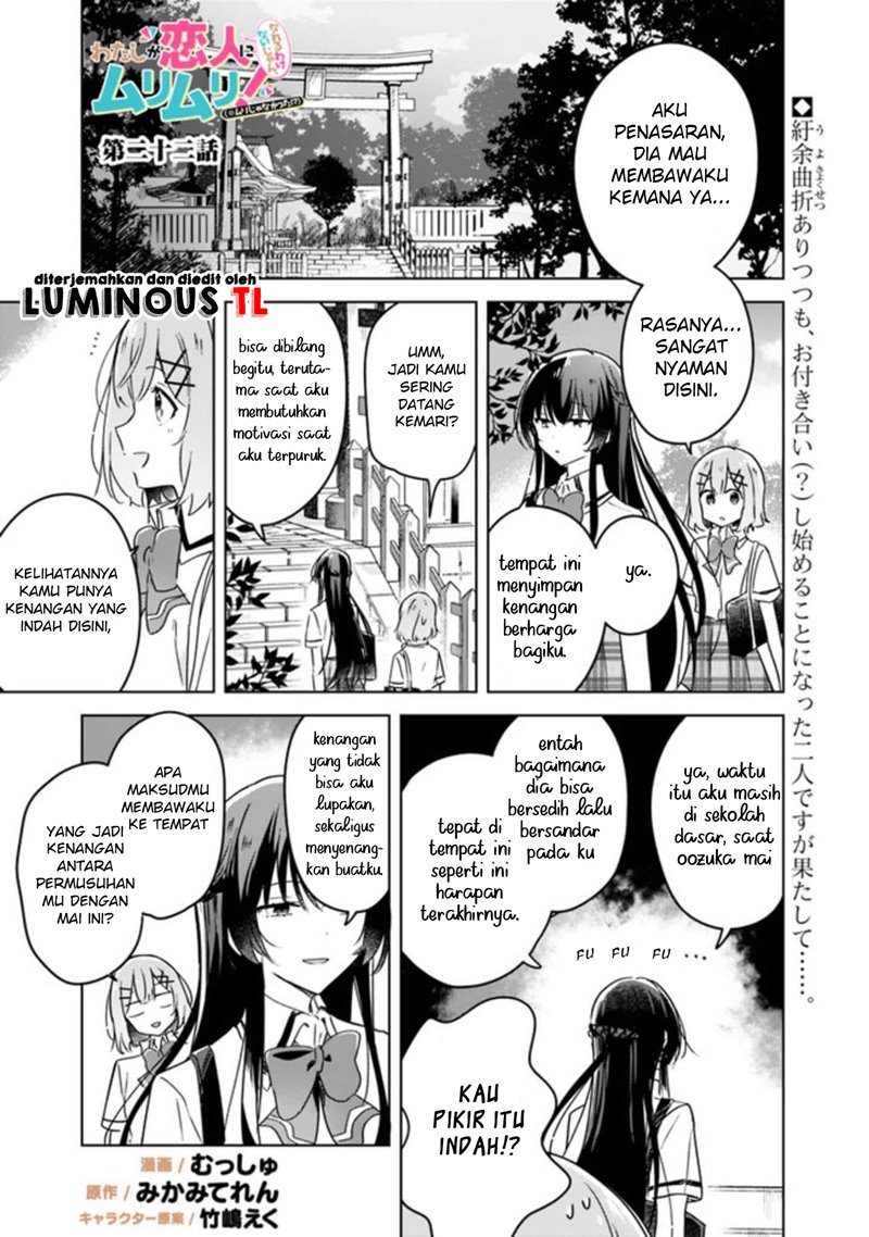Watashi ga Koibito ni Nareru Wake Naijan, Muri Muri! (Muri Janakatta!?) chapter 22
