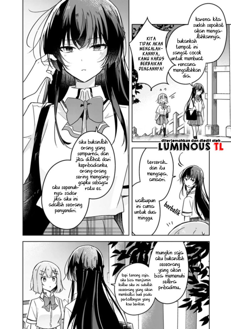 Watashi ga Koibito ni Nareru Wake Naijan, Muri Muri! (Muri Janakatta!?) chapter 22