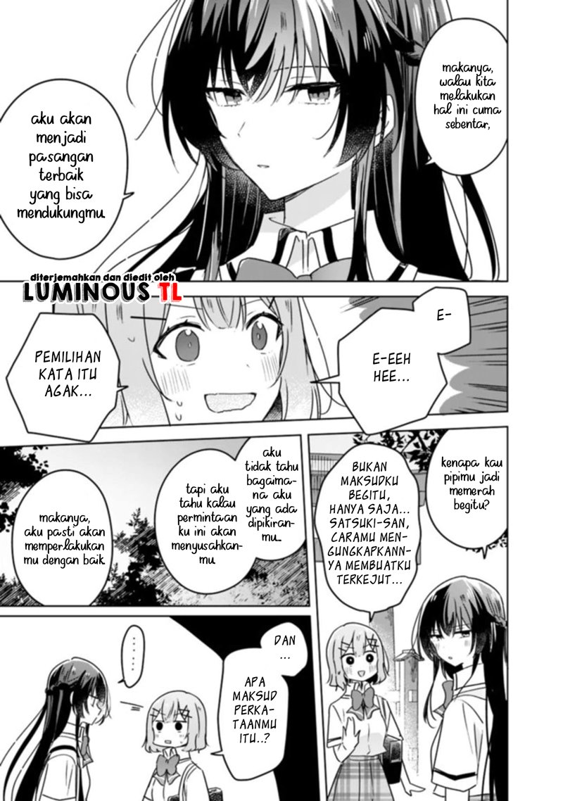 Watashi ga Koibito ni Nareru Wake Naijan, Muri Muri! (Muri Janakatta!?) chapter 22