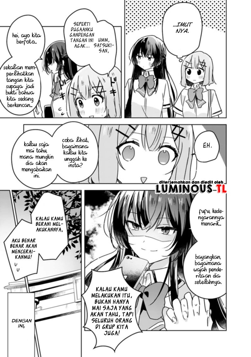 Watashi ga Koibito ni Nareru Wake Naijan, Muri Muri! (Muri Janakatta!?) chapter 22