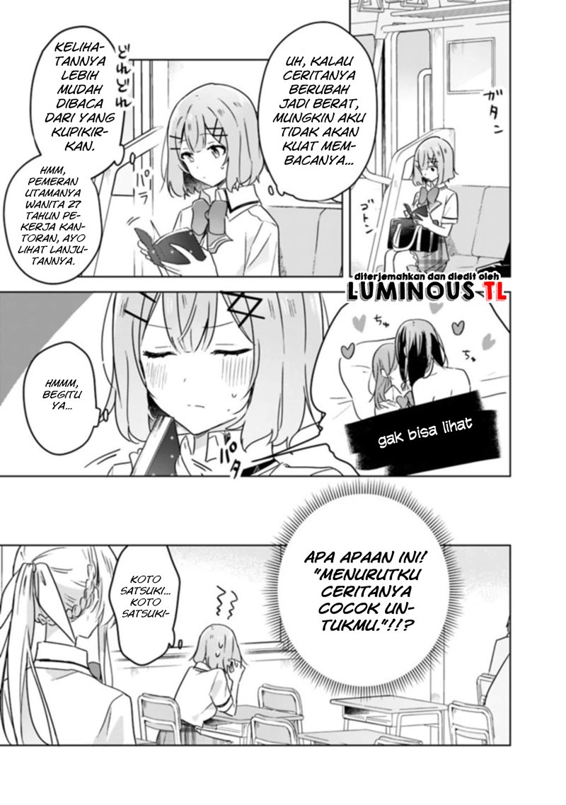 Watashi ga Koibito ni Nareru Wake Naijan, Muri Muri! (Muri Janakatta!?) chapter 22