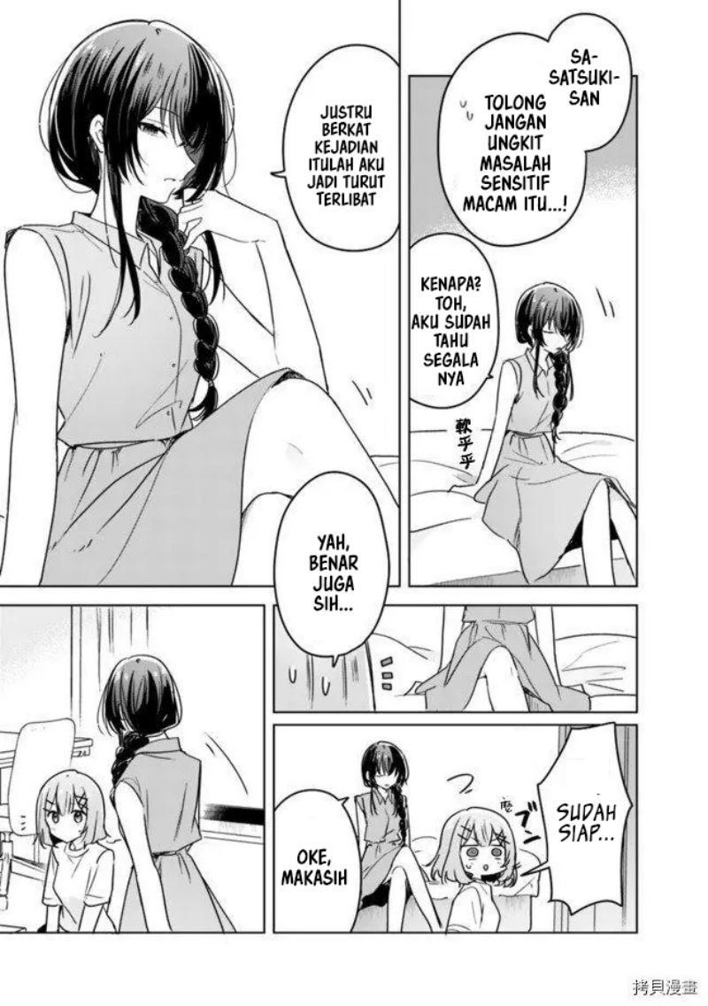 Watashi ga Koibito ni Nareru Wake Naijan, Muri Muri! (Muri Janakatta!?) chapter 32