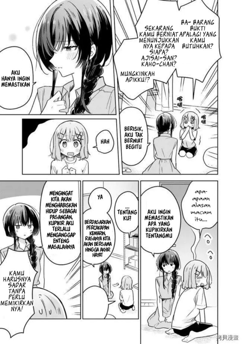 Watashi ga Koibito ni Nareru Wake Naijan, Muri Muri! (Muri Janakatta!?) chapter 32