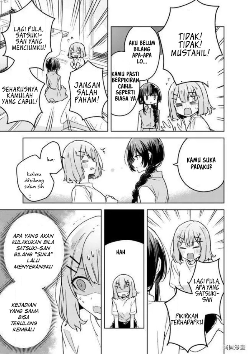 Watashi ga Koibito ni Nareru Wake Naijan, Muri Muri! (Muri Janakatta!?) chapter 32