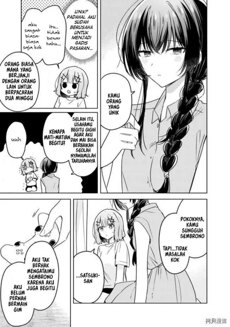 Watashi ga Koibito ni Nareru Wake Naijan, Muri Muri! (Muri Janakatta!?) chapter 32