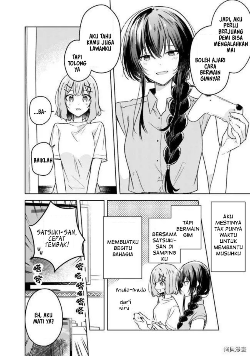 Watashi ga Koibito ni Nareru Wake Naijan, Muri Muri! (Muri Janakatta!?) chapter 32