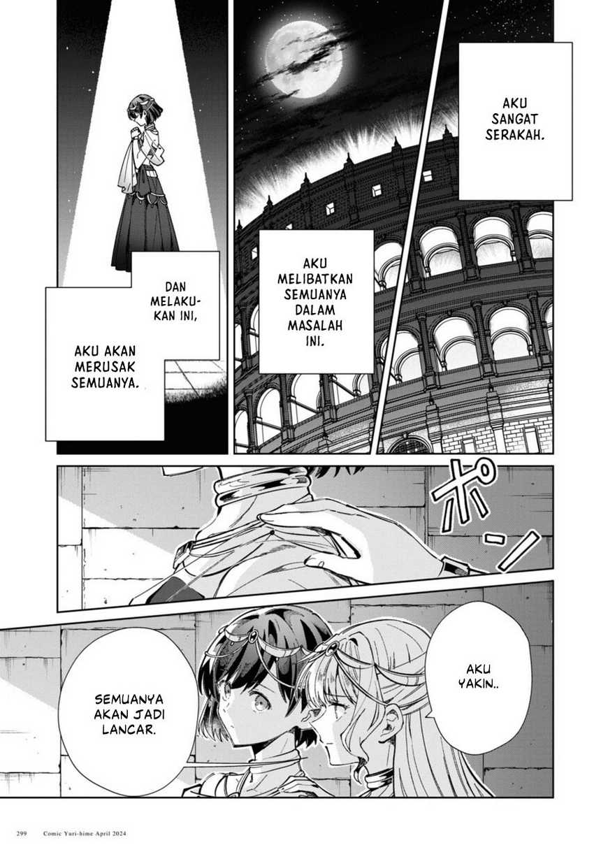 Watashi no Oshi wa Akuyaku Reijou. chapter 40