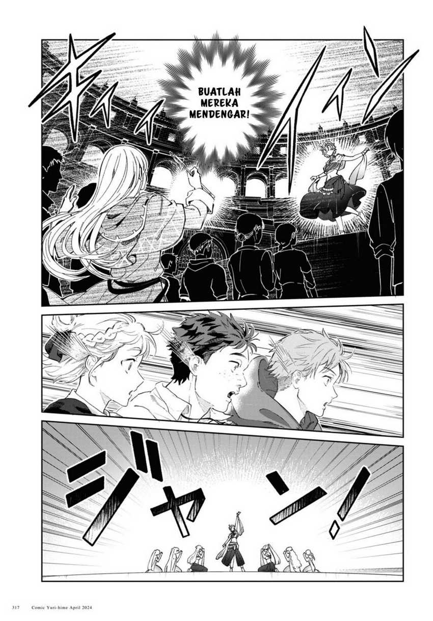 Watashi no Oshi wa Akuyaku Reijou. chapter 40