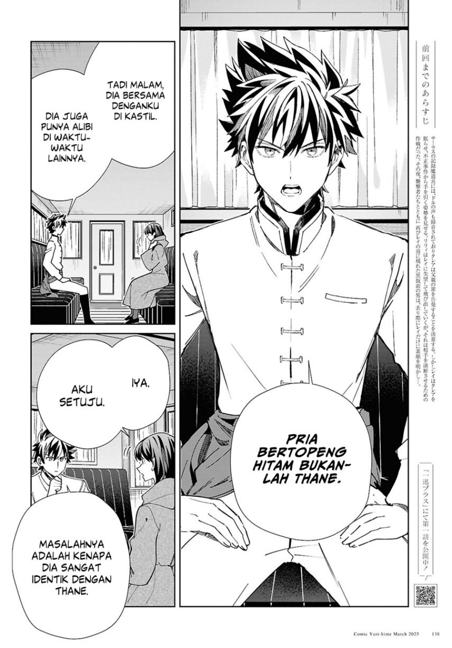 Dilarang COPAS - situs resmi www.mangacanblog.com - Komik watashi no oshi wa akuyaku reijou 049 - chapter 49 50 Indonesia watashi no oshi wa akuyaku reijou 049 - chapter 49 Terbaru 3|Baca Manga Komik Indonesia|Mangacan