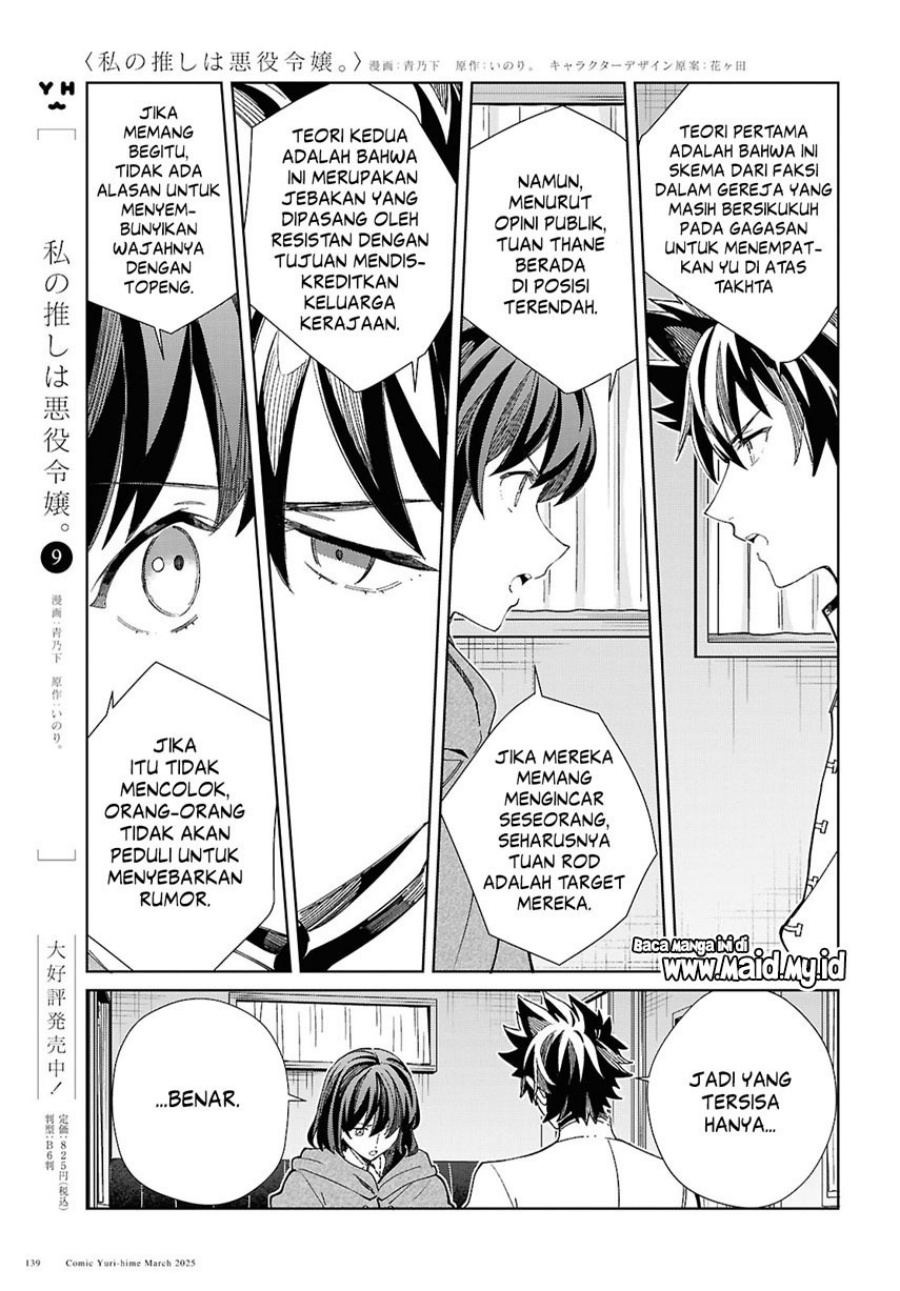 Dilarang COPAS - situs resmi www.mangacanblog.com - Komik watashi no oshi wa akuyaku reijou 049 - chapter 49 50 Indonesia watashi no oshi wa akuyaku reijou 049 - chapter 49 Terbaru 4|Baca Manga Komik Indonesia|Mangacan