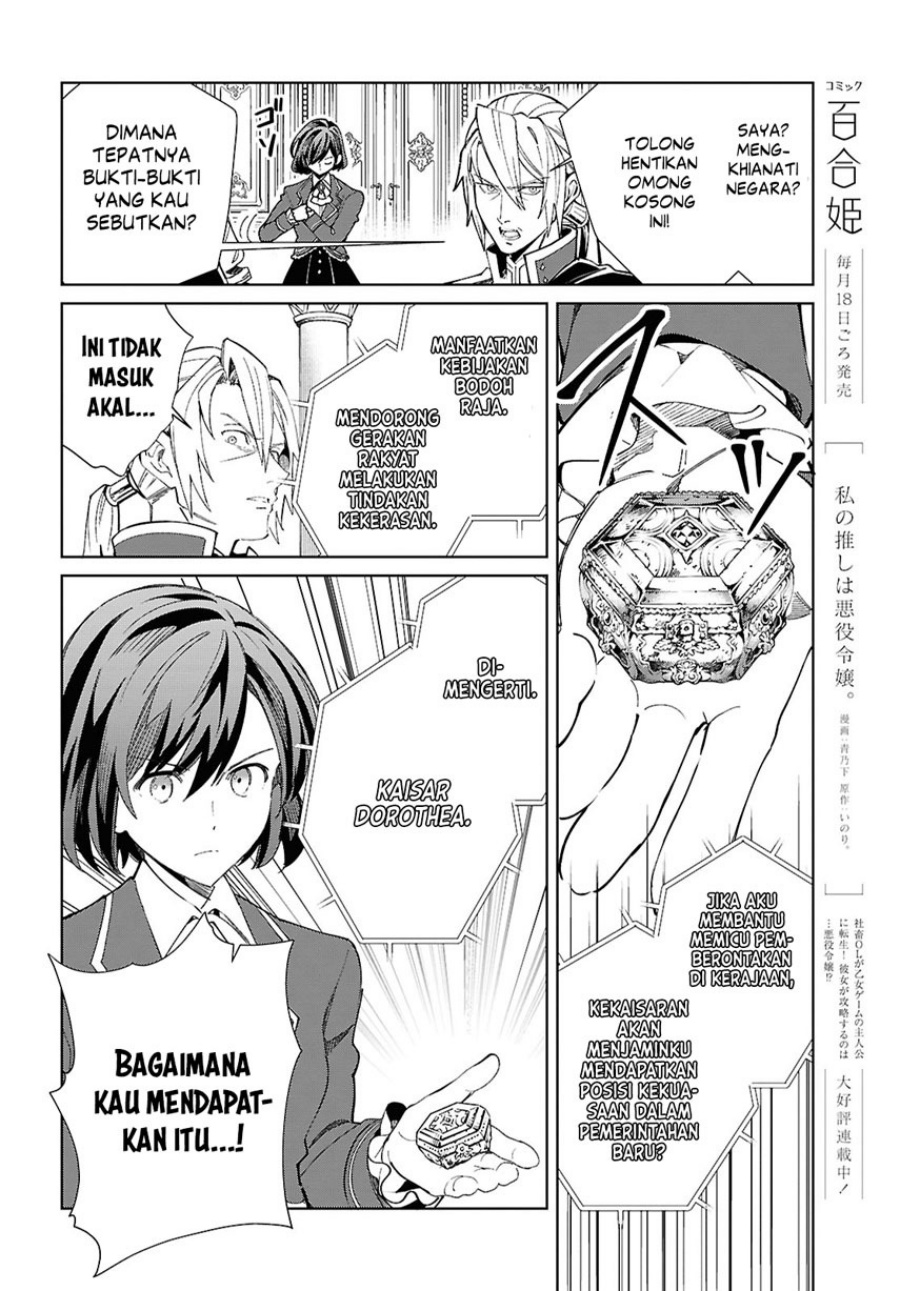 Dilarang COPAS - situs resmi www.mangacanblog.com - Komik watashi no oshi wa akuyaku reijou 049 - chapter 49 50 Indonesia watashi no oshi wa akuyaku reijou 049 - chapter 49 Terbaru 17|Baca Manga Komik Indonesia|Mangacan