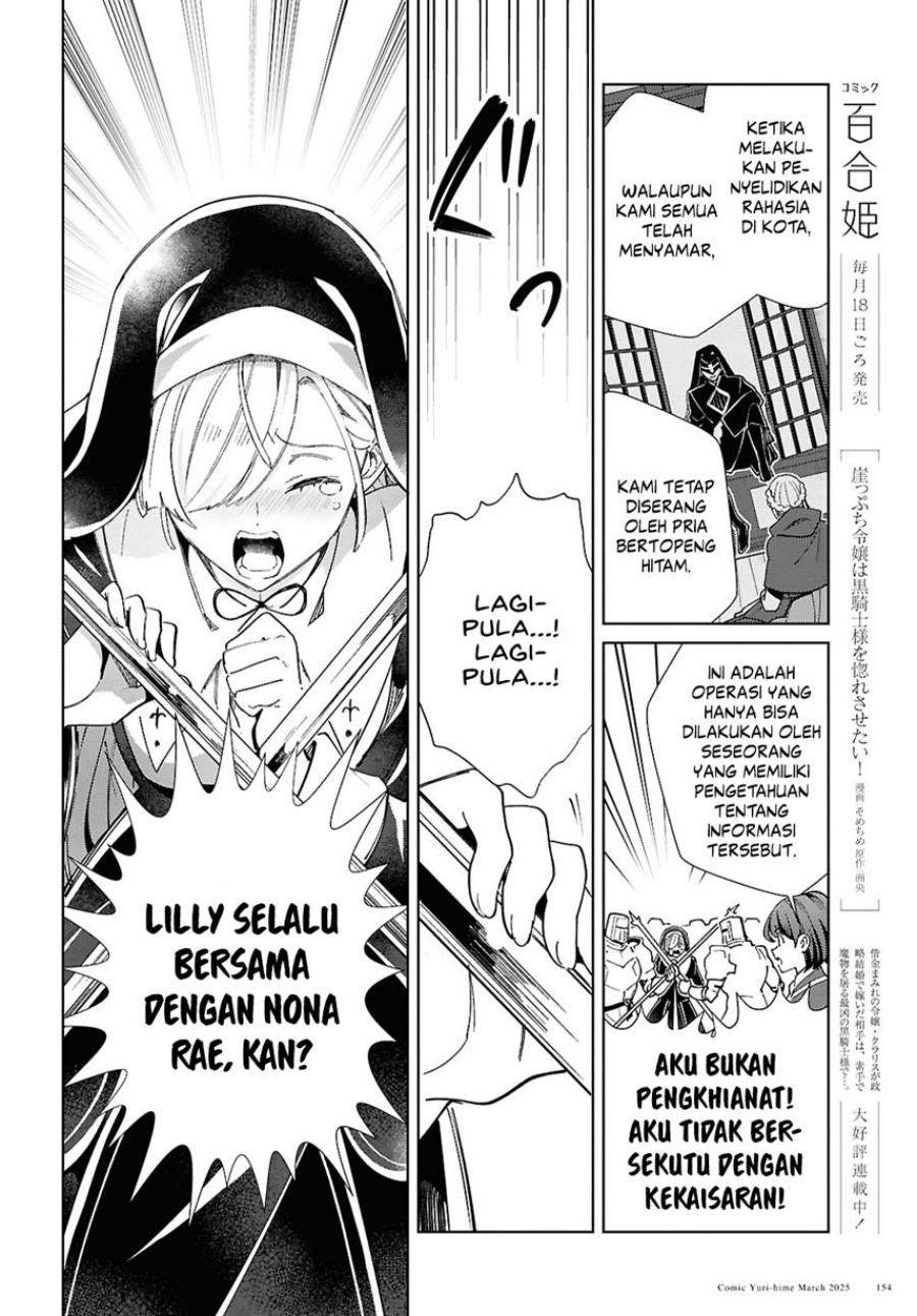 Dilarang COPAS - situs resmi www.mangacanblog.com - Komik watashi no oshi wa akuyaku reijou 049 - chapter 49 50 Indonesia watashi no oshi wa akuyaku reijou 049 - chapter 49 Terbaru 19|Baca Manga Komik Indonesia|Mangacan