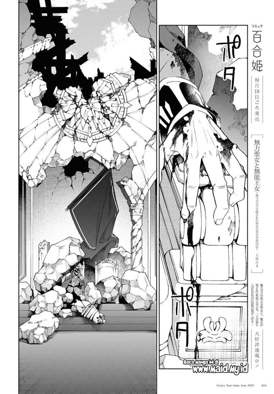 Watashi no Oshi wa Akuyaku Reijou. chapter 51
