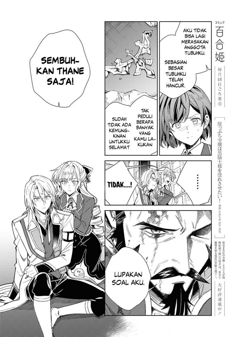 Watashi no Oshi wa Akuyaku Reijou. chapter 51