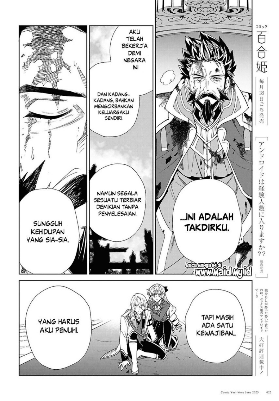 Watashi no Oshi wa Akuyaku Reijou. chapter 51