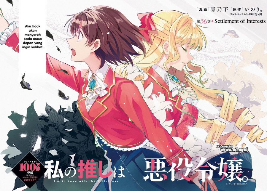 Watashi no Oshi wa Akuyaku Reijou Chapter 56 Bahasa Indonesia