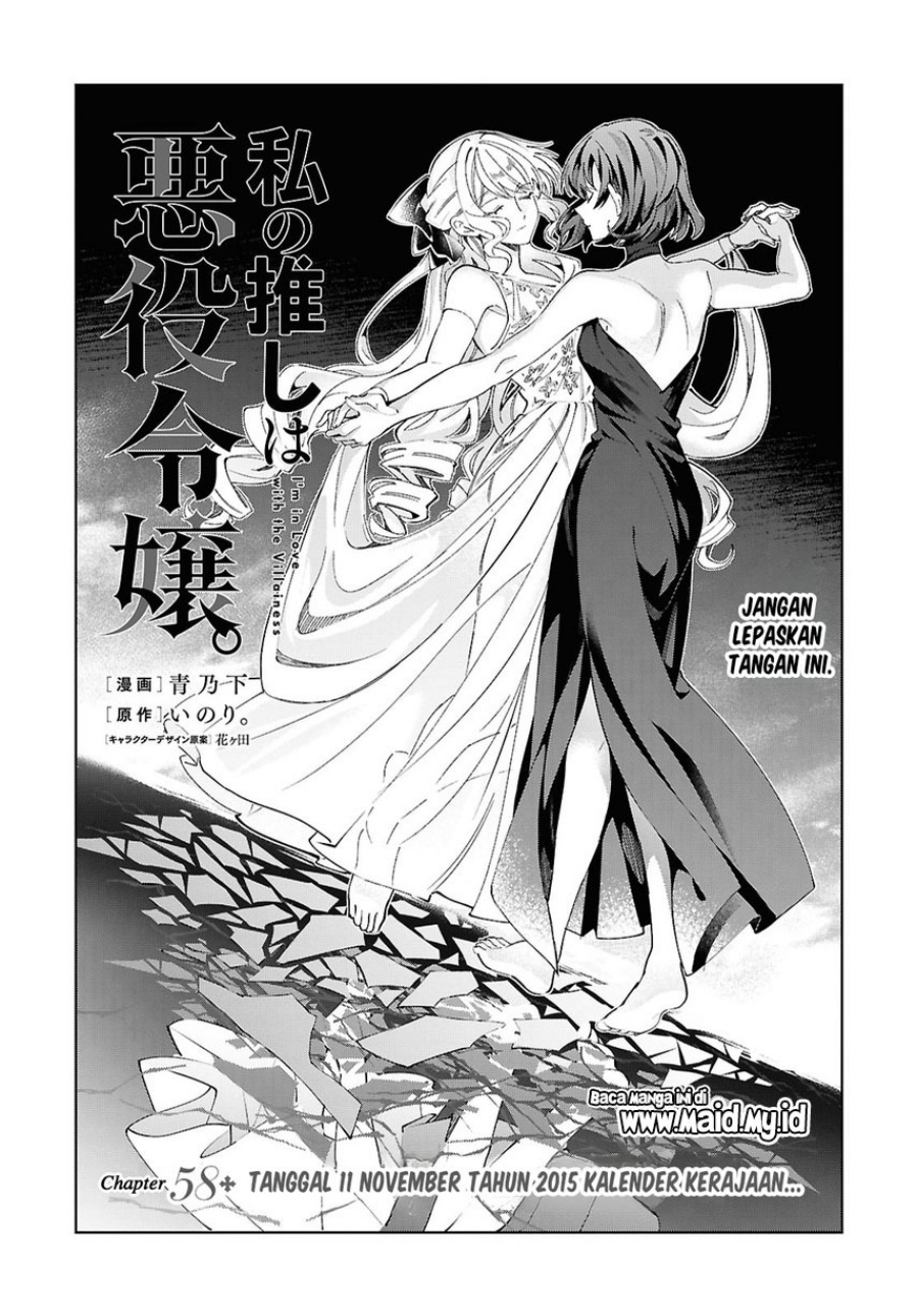 Watashi no Oshi wa Akuyaku Reijou. chapter 58