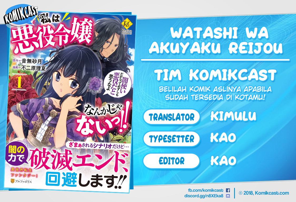 Watashi wa Akuyaku Reijou Nanka Janai~! ! Yami Tsukaidakaratte Kanarazushimo Akuyakuda to Omou na yo! chapter 7