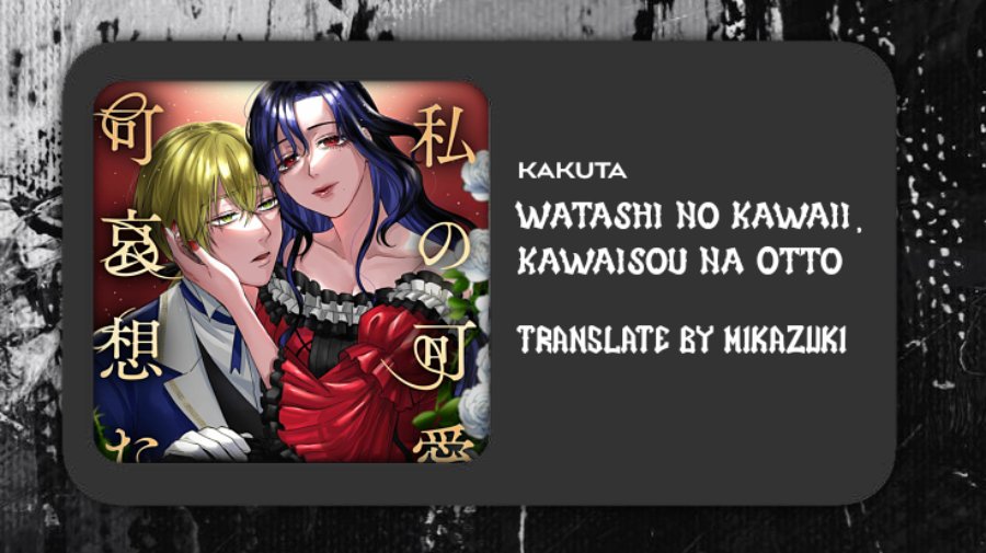 Watashi No Kawaii Kawaisou Na Otto chapter 3
