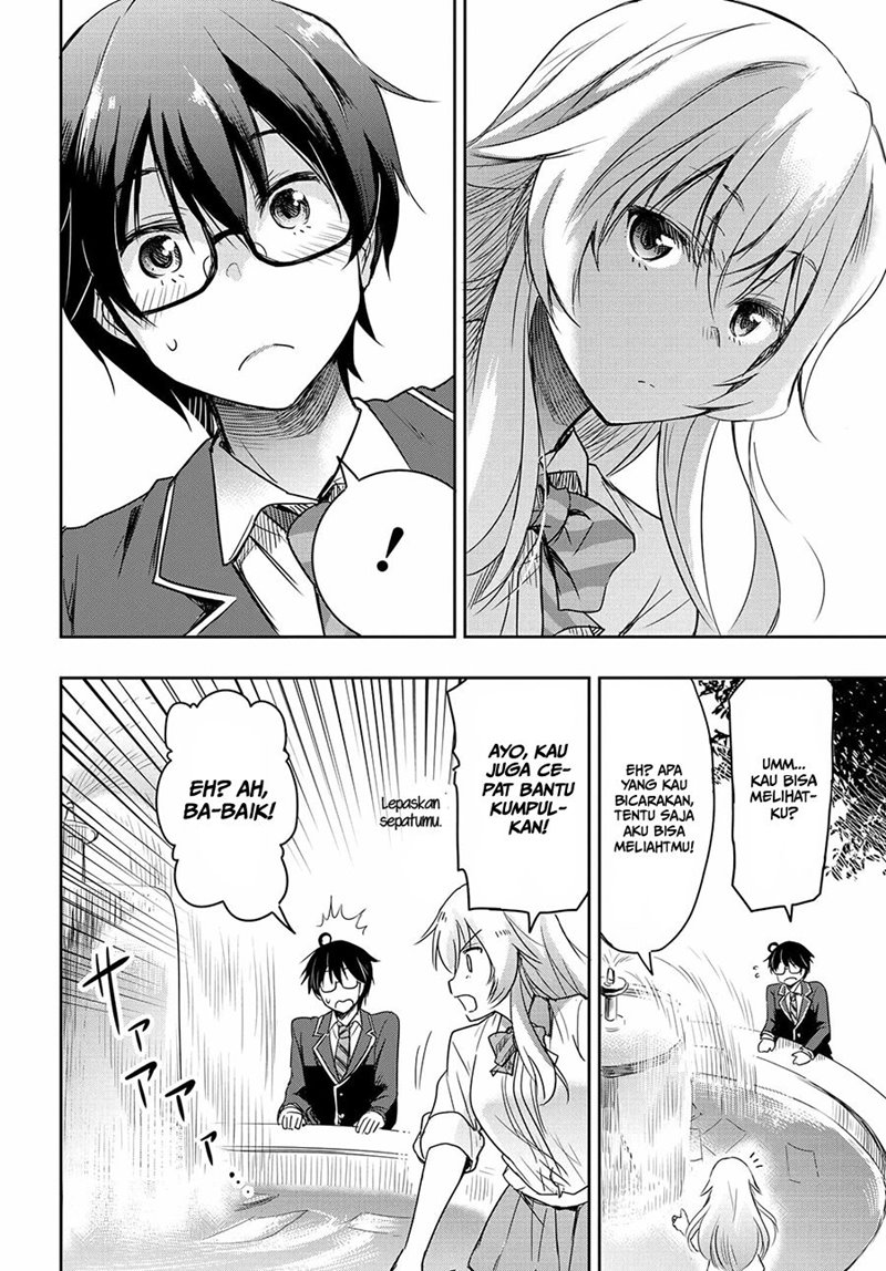 Watashi Yori Tsuyoi Otoko to Kekkon Shitaino chapter 1