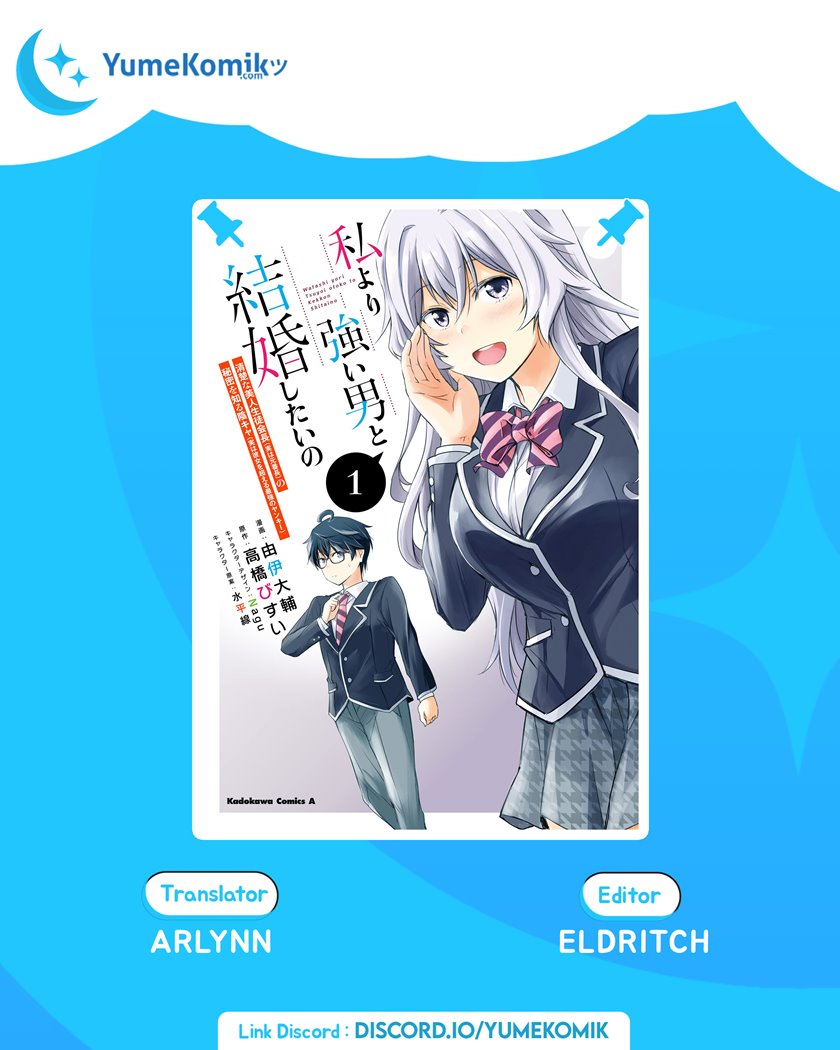 Watashi Yori Tsuyoi Otoko to Kekkon Shitaino chapter 3