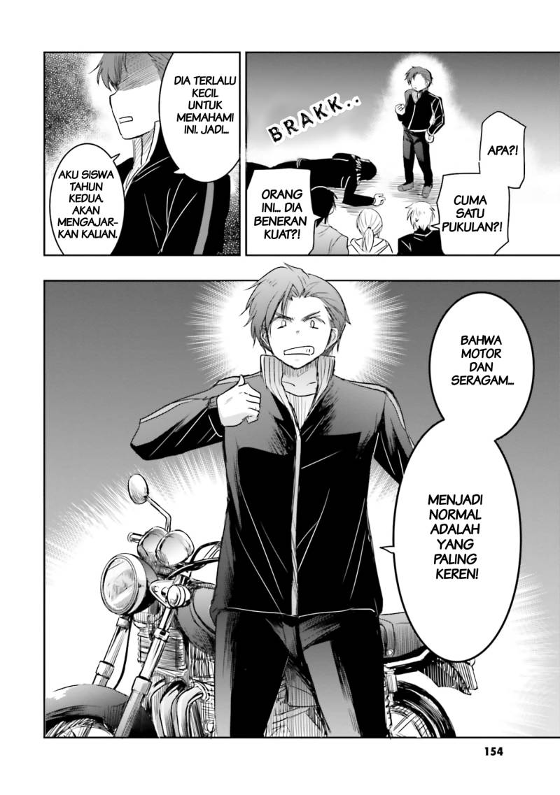 Watashi Yori Tsuyoi Otoko to Kekkon Shitaino chapter 12