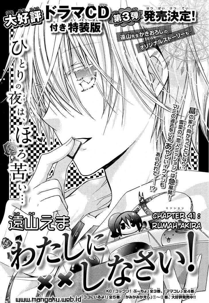 Watashi ni xx Shinasai! Chapter 41